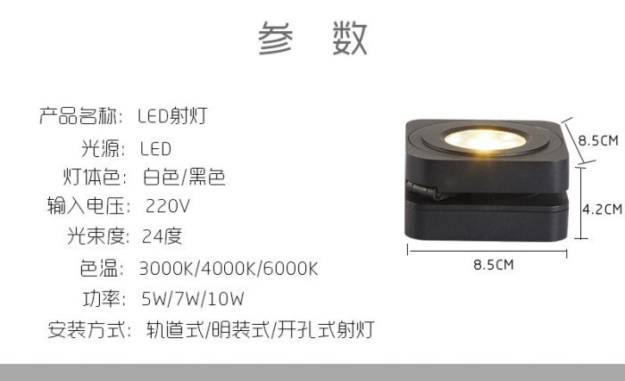 LED折疊射燈 方型搖頭可調角射燈 方形軌道燈 明裝天花筒燈