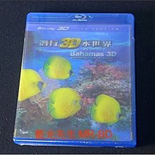 [3D藍光BD] - 潛行3D水世界 Adventure Bahamas 3D + 2D - Advanced 96K Upsampling 極致音效