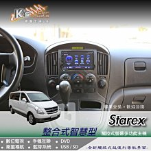 破盤王/岡山╭ 現代 starex 多功能音響主機╭ DVD 數位 導航 藍芽 倒車顯影 手機互聯╭ 專業安裝