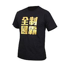 HODARLA 男漢字T(全國制霸)(純棉 休閒 上衣 慢跑 短袖T恤【03312196】≡排汗專家≡