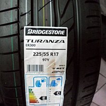 ***天下第一輪***BRIDGESTONE 普利司通 ER300 RFT 失壓續跑 225/55/17 完工價4950