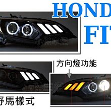 》傑暘國際車身部品《NEW FIT 3代 2015 15 16 17 年 類野馬樣式 LED光圈魚眼 大燈 頭燈 日行燈