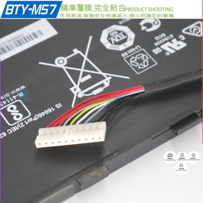 MSI BTY-M57 電池 GP66 GP77 10UE 10UH 10UG 11UE MS-17K3 MS-17K4