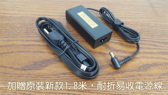 SONY 高品質 65W 19.5V 3.3A 變壓器 VPCEB13FX/BI VPCEB13FX/BIC