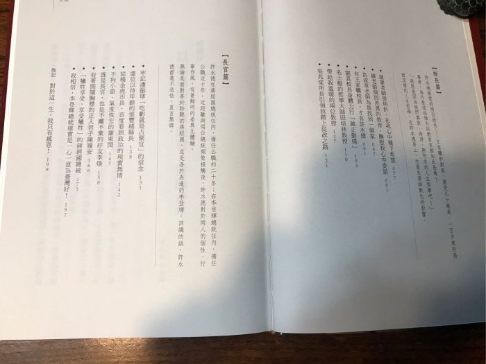 [郭書坊]全新書~~感恩的故事~~許水德著 全新共一本