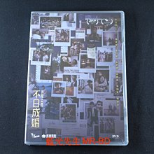 [藍光先生DVD] 不日成婚 Ready or Knot