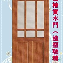 【鴻運】緬檜㊣實木玻璃門片HY19835。房間門。隔間門。拉門。木門。北縣市免運費~