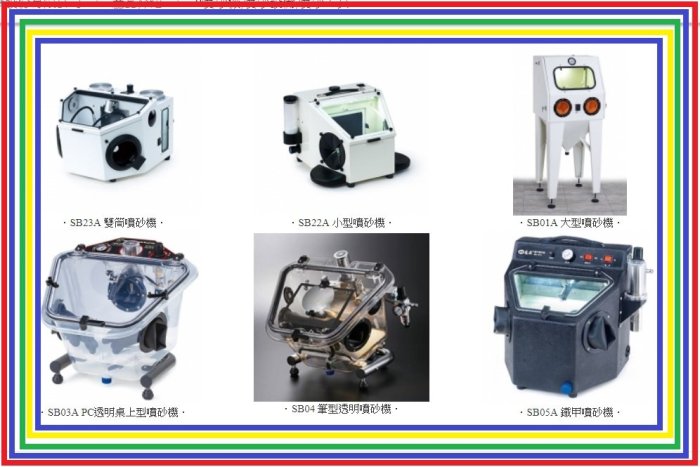 0飛旗公司0集塵機 除塵機 吸塵機 抽風機 集塵器 除塵器 吸塵器 送風機鼓風車牙醫療五金工具設備主機台儀器材箱桶管罩袋