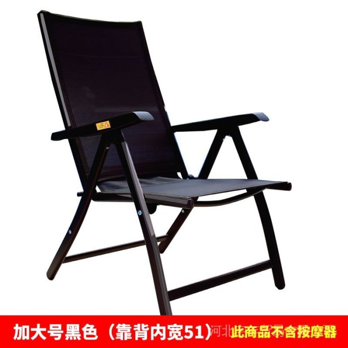【摺疊椅】摺疊躺椅按摩器專用通用靠背椅子按摩墊椅子調整按摩椅陽臺午休椅