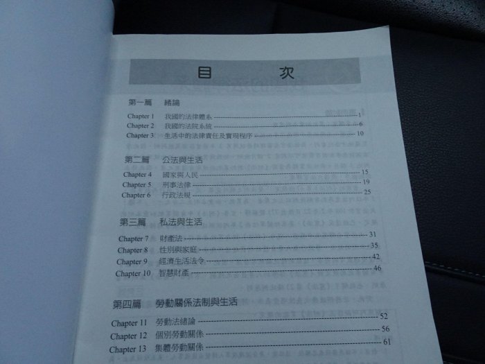 【鑽石城二手書店】108課綱 高職 生物 A , 數學 C3 習作簿 教師用 / 法律與生活 習作簿 沒寫過 翔宇