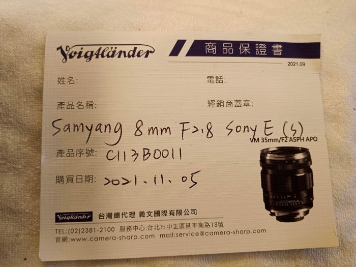 SAMYANG  8mm f2.8 for sony E卡口 APSC，功能正常，可面交松山車站