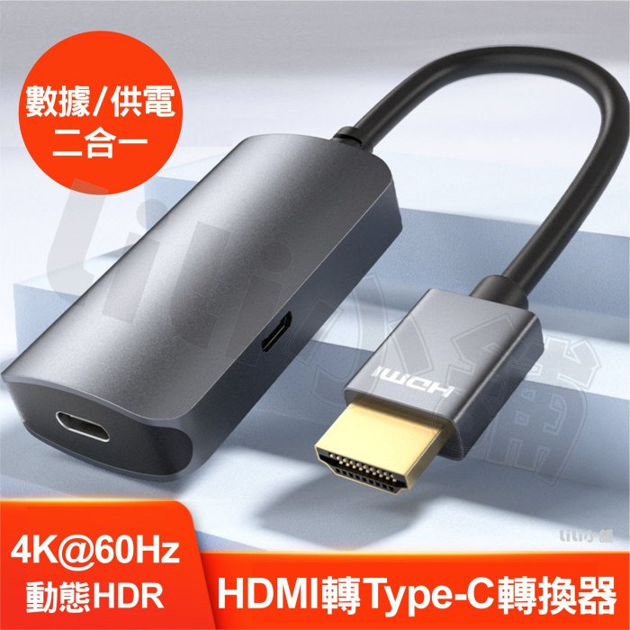 HDMI 兼容 HDMI 轉 USB-C 母頭 HDMI 兼容 Type C 轉換器