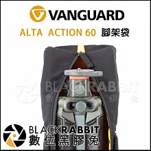 數位黑膠兔【 VANGUARD 精嘉 ALTA ACTION 60 專業 腳架袋 】 腳架 三腳架 收納 多種規格