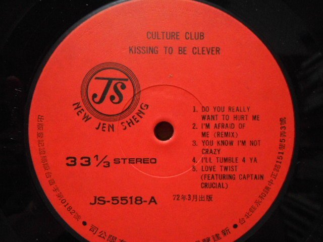 【采葳音樂網】-西洋黑膠–CULTURE CLUB〝KISSING TO BE CLEVER〞1362