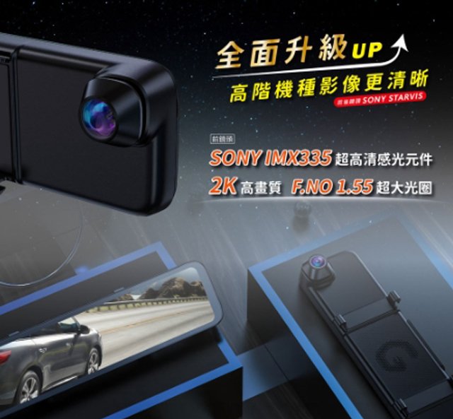興裕【X戰警】AR830 1080P 11.88吋雙鏡頭電子後視鏡 TS碼流 SONY鏡頭 行車紀錄器*贈32G記憶卡