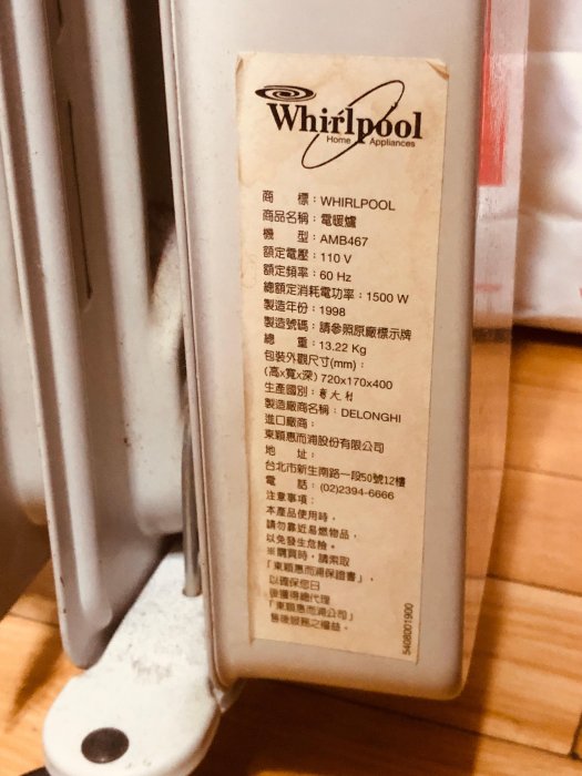 Whirlpoor  惠而普 恆溫 電熱器 電暖器 7片 葉片