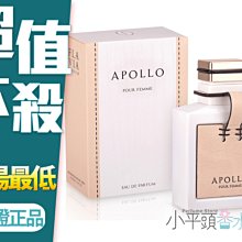 《小平頭香水店》FLAVIA Apollo 阿波羅 女性淡香精 100ML / 男性淡香精 100ML