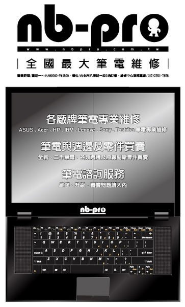 筆電維修,IBM Thinkpad X61S或X61 主板便宜賣CPU:L7500或T8100只要$3000,一切正常