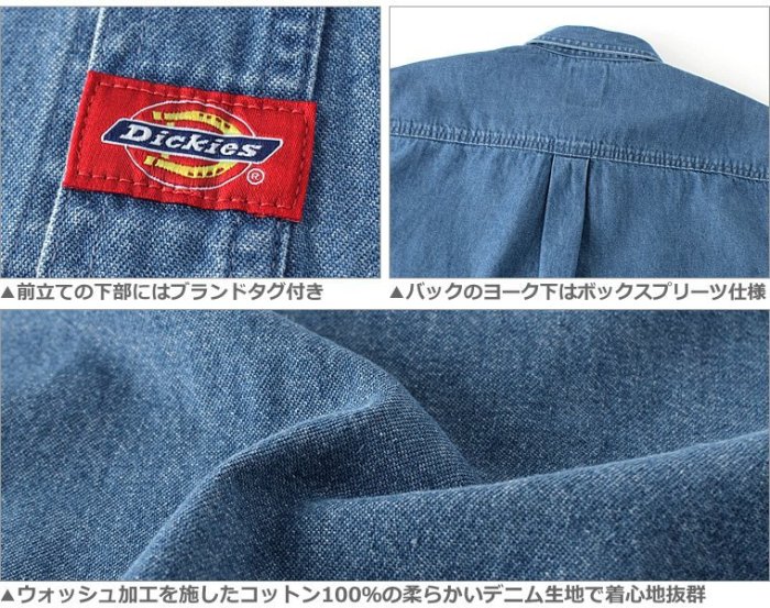 【HOMIEZ】DICKIES WL300 Long Denim Shirt【WL300】2色 素面 牛仔 長袖 襯衫