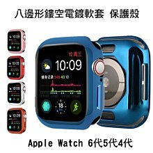 *Phone寶*Apple Watch4/5/6 八邊形鏤空 電鍍TPU 套 保護殼 軟套