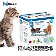 【🐱🐶培菓寵物48H出貨🐰🐹】赫根HAGEN》貓遊樂園系列無限延伸坡道競速場 特價800元(限宅配)