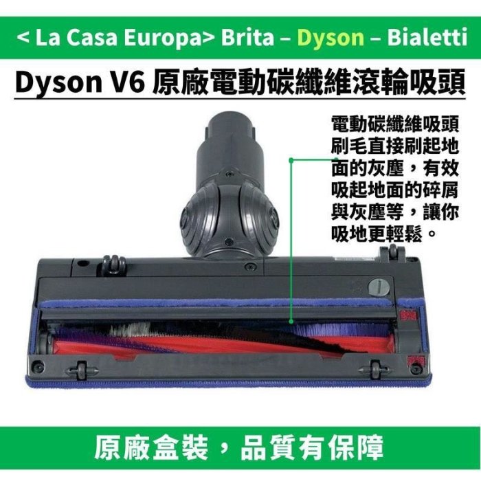 [My Dyson] V6 DC62 SV03 SV07原廠碳纖維電動滾輪吸頭。DC61 HH08都可用。新款25公分寬