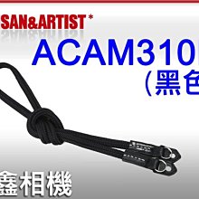 ＠佳鑫相機＠（全新品）日本Artisan&Artist ACAM310N 相機背帶-絲質扁平編繩 (黑) 可刷卡!免運!