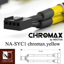 小白的生活工場*Noctua NA-SYC1 chromax.yellow Y型PWM風扇電源分接線(黃-3枚裝)