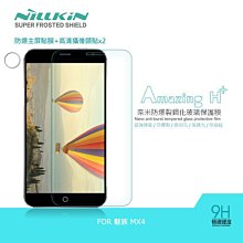 --庫米-- NILLKIN 魅族 MX4 Amazing H+ 防爆鋼化玻璃 9H硬度 含鏡頭貼