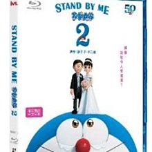 [藍光先生BD] 哆啦A夢2 Stand by Me Doraemon 2 - 日語發音 - 伴我同行2 TrueHD