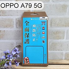 【ACEICE】滿版鋼化玻璃保護貼 OPPO A79 5G (6.72吋) 黑