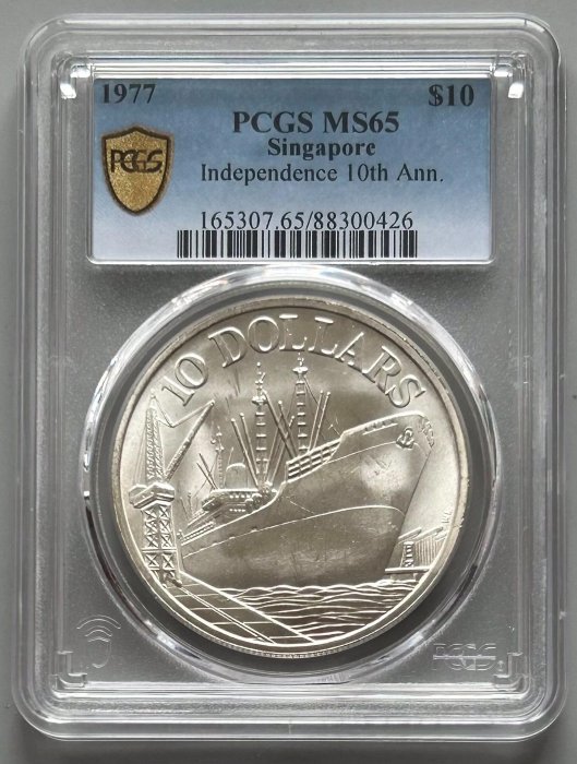 PCGS MS65 新加坡銀幣1977