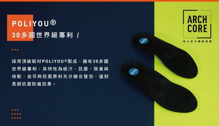 [開發票 Footer] 核心足弓機能鞋墊 足弓支撐;蝴蝶魚戶外