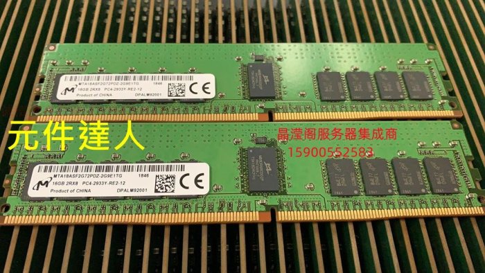 DELL T5810 T5820 T7810 T7820伺服器記憶體16G DDR4 2933 ECC REG