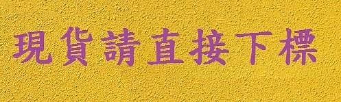 伏鼠優/輕鬆滅克鼠絕2入 另售一點絕及螞蟻絕