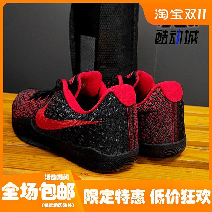 Kobe on sale mentality 1