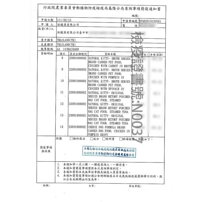 Natural Kitty 自然小貓 100%天然無膠肉湯罐80g【24罐組】無膠純肉好健康 貓罐頭『WANG』