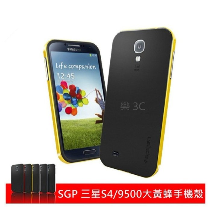 【正品】原廠SGP Galaxy S4 i9500 Neo Hybrid EX 雙件式邊框 保護殼 手機殼