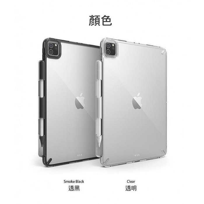 Rearth Ringke Apple iPad Pro (11寸)(Fusion) 高質感保護殼－嚴選數碼