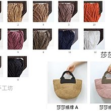 Daruma 莎莎紙線25g48m~日本進口竹紙SASAWASHI~可水洗~適鉤針編織遮陽帽、包包【彩暄手工坊】