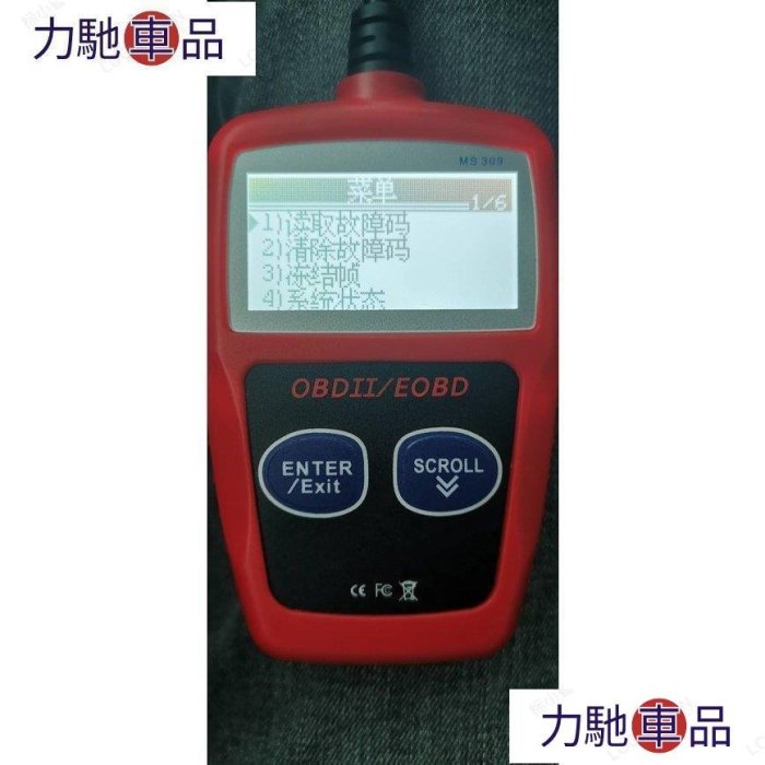 汽配 改裝 【CARLZS】OBD2 汽機車 故障診斷檢測儀 簡易通用診斷儀 故障碼偵測 消除故障燈 電腦診斷儀~ 力馳車品