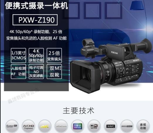 Sony/索尼 PXW-Z190 4k專業高清攝錄一體機 婚慶Z150便攜式攝像機