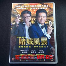 [DVD] - 賭城風雲 From Vegas to Macau (台聖正版)