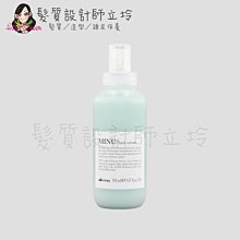 立坽『免沖洗護髮』海泰公司貨 Davines特芬莉 新地中海天堂 霓霧/亮色菁露150ml IH04