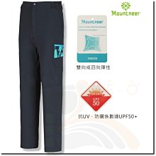 山林 Mountneer 21S15-11  男款四向彈性抗UV長褲 工作 運動 登山 休閒「喜樂屋戶外」