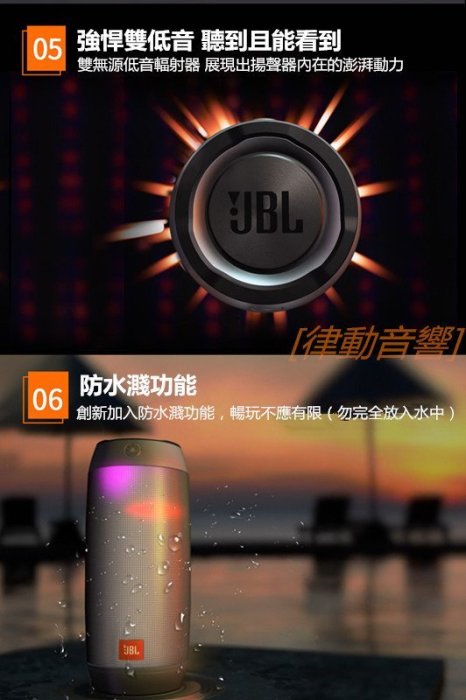 [律動音響]  JBL Pulse2藍牙音箱無線迷你音響戶外雙低音炮音響