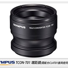 預訂OLYMPUS TCON-T01 TG7/TG6/TG5/TG4用 增距鏡(TCONT01)需搭CLA-T01