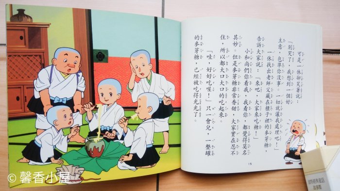 ## 馨香小屋--一休小和尚 / 好孩子和媽媽的圖畫故事書 世界文學名著系列 (台灣英文雜誌社) 以過人機智解決複雜難題
