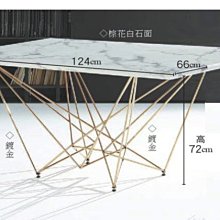 23m【新北蘆洲~嘉利傢俱】A-002棕花白5尺餐桌-編號  (m455-2) 【促銷中】