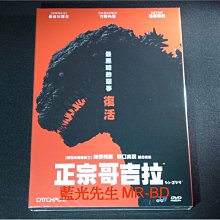 [DVD] - 正宗哥吉拉 Shin Godzilla ( 威望公司貨 )